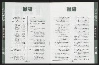 《台南民進報導第3期》藏品圖，第5張