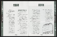 《台南民進報導第3期》藏品圖，第6張