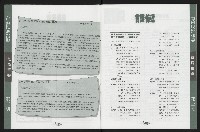 《台南民進報導第3期》藏品圖，第7張