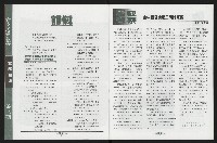 《台南民進報導第3期》藏品圖，第8張