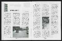 《台南民進報導第3期》藏品圖，第9張