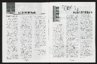 《台南民進報導第3期》藏品圖，第11張