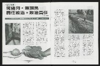 《台南民進報導第3期》藏品圖，第12張