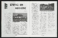 《台南民進報導第3期》藏品圖，第18張