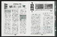 《台南民進報導第3期》藏品圖，第19張