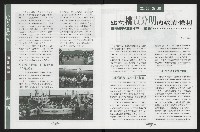 《台南民進報導第3期》藏品圖，第20張