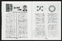 《台南民進報導第3期》藏品圖，第24張