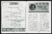 《台南民進報導第3期》藏品圖，第26張