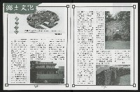 《台南民進報導第3期》藏品圖，第27張