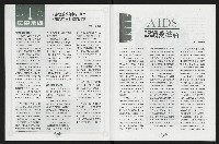 《台南民進報導第3期》藏品圖，第28張