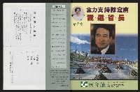 《台南民進報導第3期》藏品圖，第32張