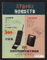 《台南民進報導第3期》藏品圖，第33張