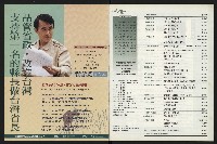 《台南民進報導第4期》藏品圖，第2張