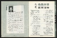 《台南民進報導第4期》藏品圖，第3張