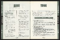 《台南民進報導第4期》藏品圖，第4張