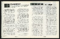 《台南民進報導第4期》藏品圖，第7張