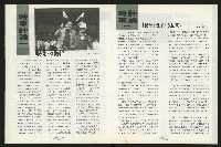 《台南民進報導第4期》藏品圖，第8張