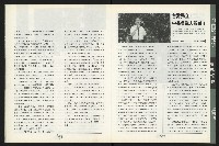 《台南民進報導第4期》藏品圖，第9張