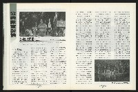 《台南民進報導第4期》藏品圖，第11張