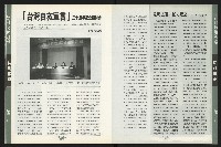 《台南民進報導第4期》藏品圖，第13張