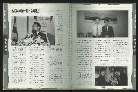 《台南民進報導第4期》藏品圖，第14張