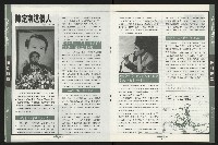 《台南民進報導第4期》藏品圖，第15張