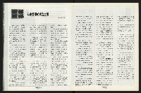 《台南民進報導第4期》藏品圖，第16張