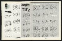 《台南民進報導第4期》藏品圖，第17張