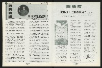 《台南民進報導第4期》藏品圖，第18張