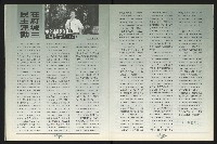 《台南民進報導第4期》藏品圖，第19張