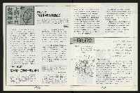 《台南民進報導第4期》藏品圖，第20張