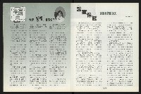 《台南民進報導第4期》藏品圖，第23張