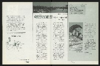 《台南民進報導第4期》藏品圖，第24張