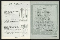 《台南民進報導第4期》藏品圖，第25張