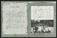 《台南民進報導第4期》藏品圖，第26張