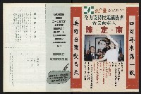 《台南民進報導第4期》藏品圖，第28張