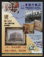 《台南民進報導第4期》藏品圖，第29張