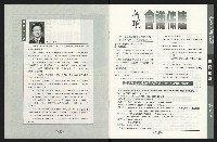 《台南民進報導第5期》藏品圖，第3張