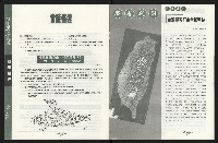 《台南民進報導第5期》藏品圖，第6張