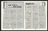 《台南民進報導第5期》藏品圖，第8張