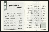 《台南民進報導第5期》藏品圖，第9張