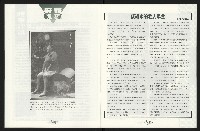 《台南民進報導第5期》藏品圖，第10張