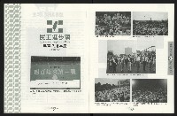 《台南民進報導第5期》藏品圖，第11張