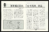 《台南民進報導第5期》藏品圖，第15張