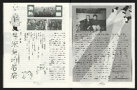 《台南民進報導第5期》藏品圖，第17張