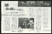 《台南民進報導第5期》藏品圖，第18張