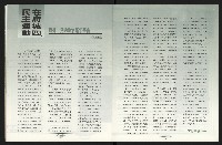 《台南民進報導第5期》藏品圖，第19張