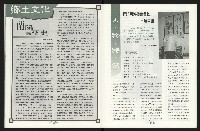 《台南民進報導第5期》藏品圖，第21張