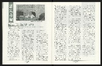 《台南民進報導第5期》藏品圖，第23張