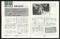 《台南民進報導第5期》藏品圖，第24張